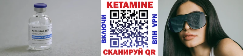 Кетамин ketamine  Артёмовский 