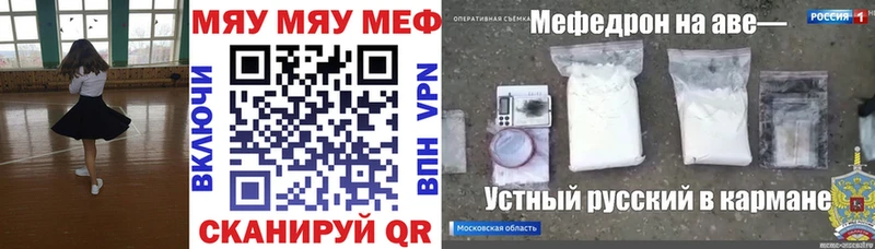 Мефедрон кристаллы  цены наркотик  Артёмовский 