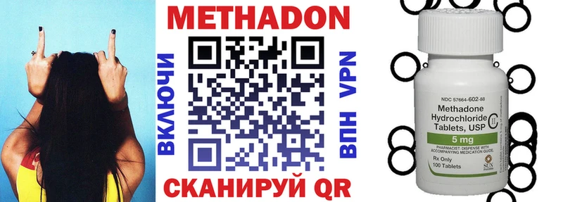купить закладку  Артёмовский  МЕТАДОН VHQ 