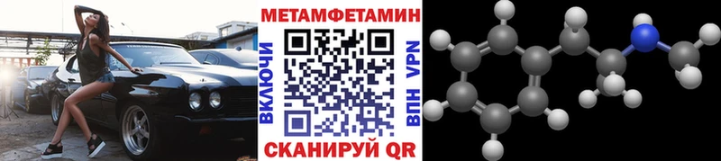 МЕТАМФЕТАМИН Methamphetamine  MEGA вход  Артёмовский  продажа наркотиков 